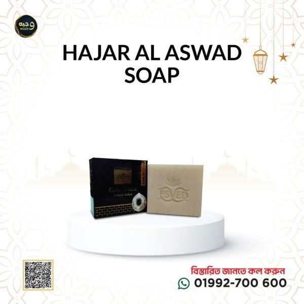 Hazar Aswad Sabun Soap-হাজারে আসওয়াদ সাবান সোপ