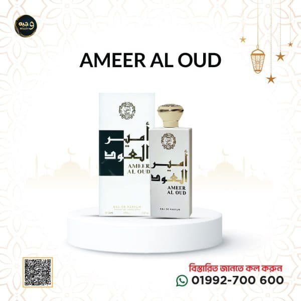 Ameer Al oud White